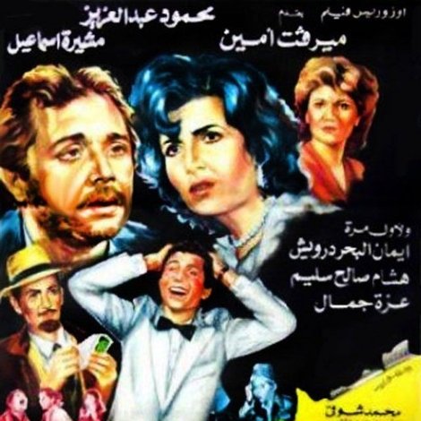 تزوير في اوراق رسمية