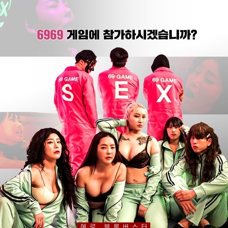 물오징어6969
