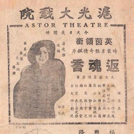 返魂香