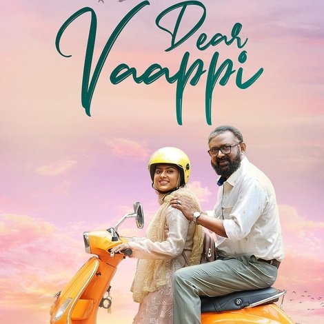 ഡിയർ വാപ്പി