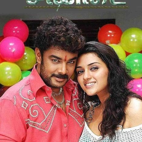 சண்டை