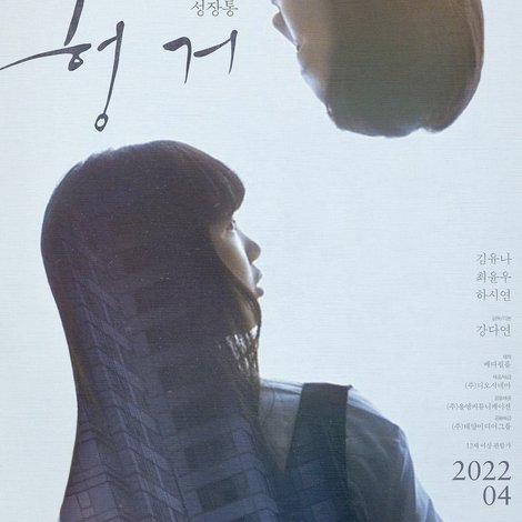 헝거