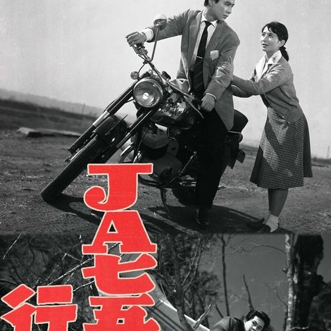 JA750号機行方不明