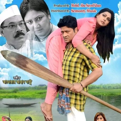 সুজন মাঝি