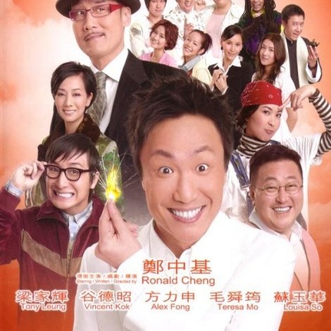 心想事成