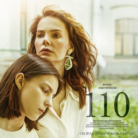 110