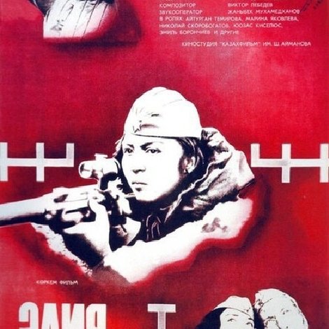 Снайперы