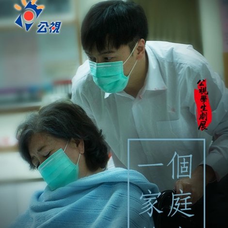 一個家庭的事