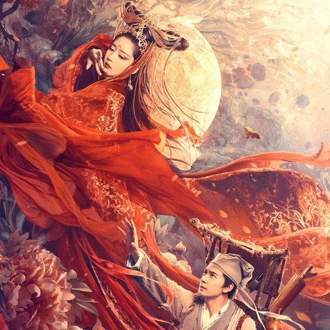 倩女幽魂:人间情