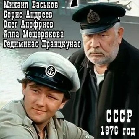 Первый рейс