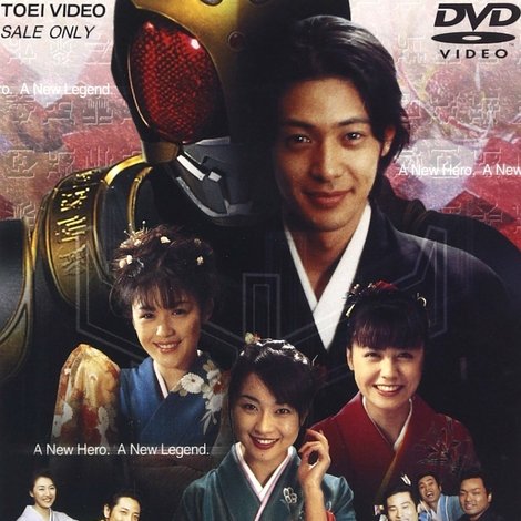 仮面ライダークウガ 新春スペシャル