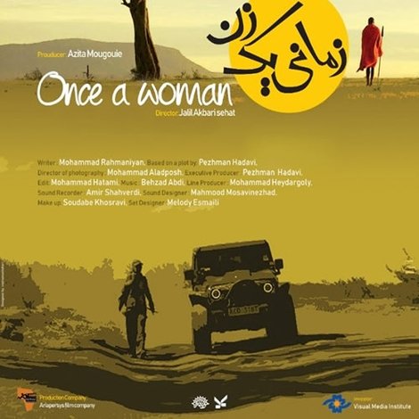 زماني يك زن