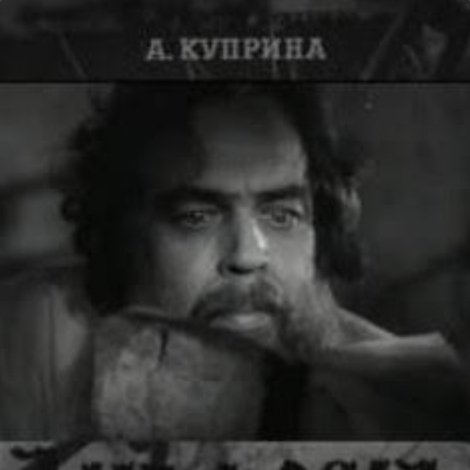 Анафема