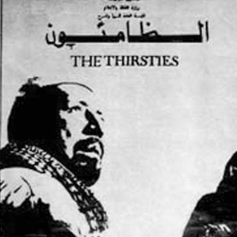 Al-zamioun