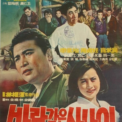 바람같은 사나이
