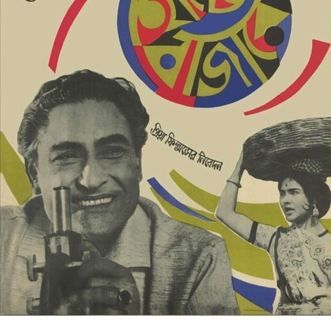 হাটে বাজারে