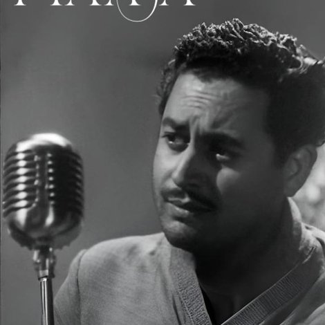 प्यासा
