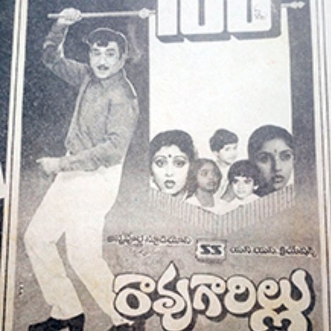 Rao Gari Illu