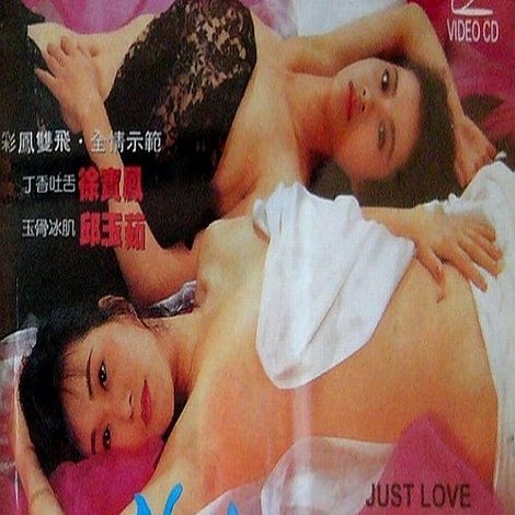 新素女艳谭