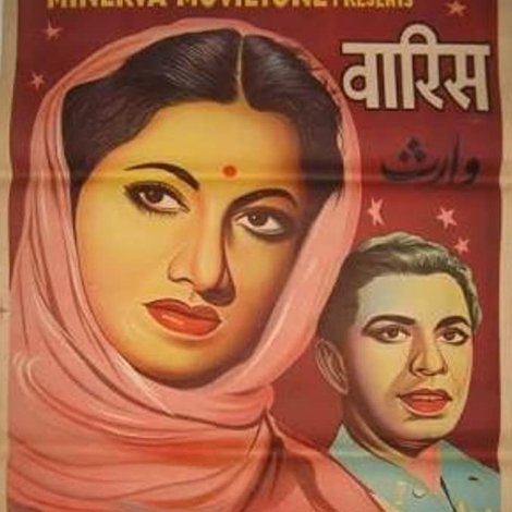 वारिस