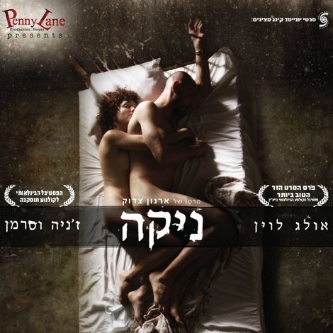 ניקה