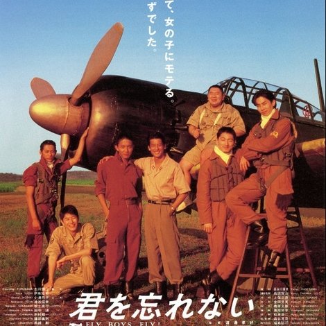 君を忘れない