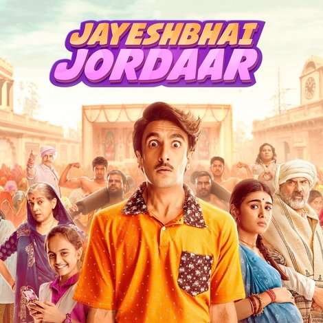 जयेशभाई जोरदार
