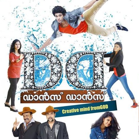 ഡാന്സ് ഡാന്സ്