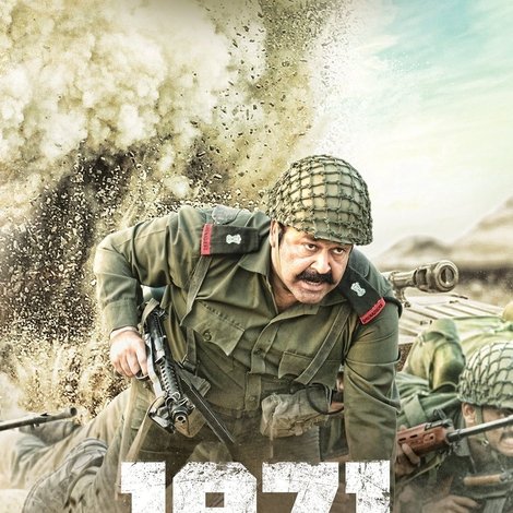1971: ബിയോണ്ട് ബോര്ഡേഴ്സ്