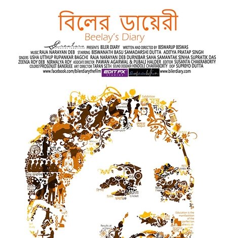 বিলের ডায়েরী
