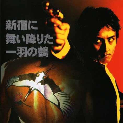 HEAT-灼熱- PART II