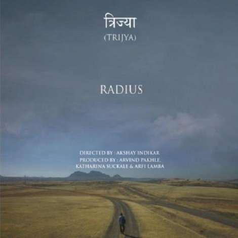 त्रिज्या