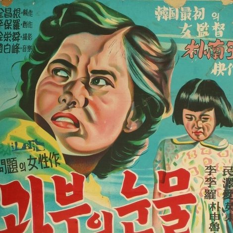 미망인