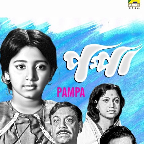 পমপা