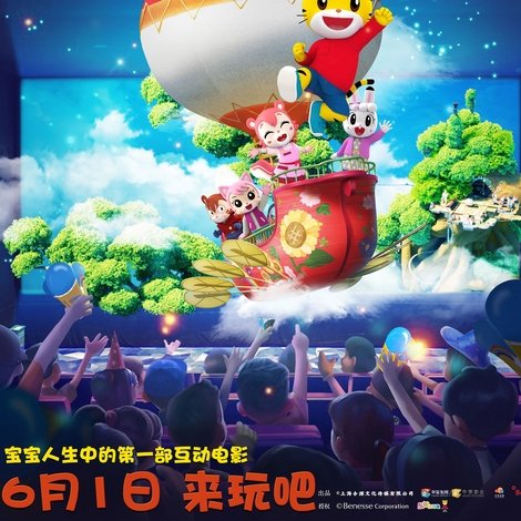 巧虎大飞船历险记