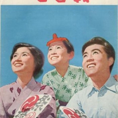 石合戦