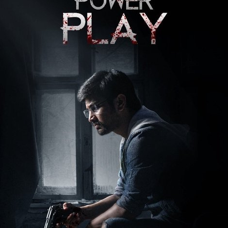 పవర్ ప్లే