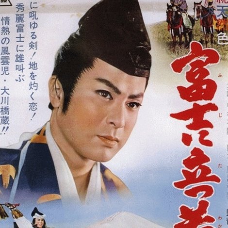 富士に立つ若武者