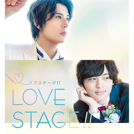 LOVE STAGE!!