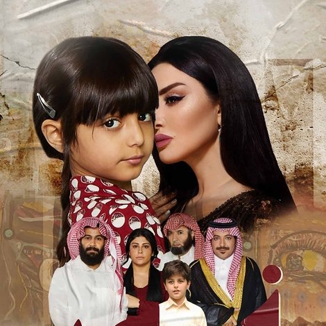نور وجوه محرمة