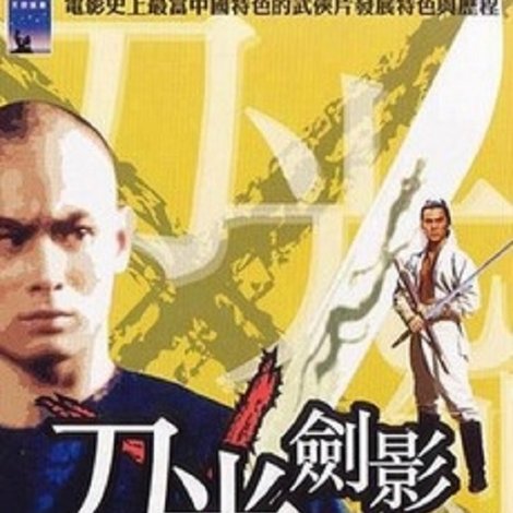 Cinema Hong Kong: Wu Xia