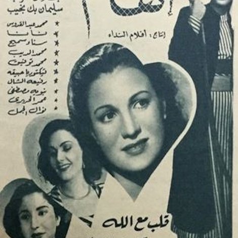 إلهام