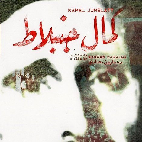 Tahiya li Kamal Jumblatt