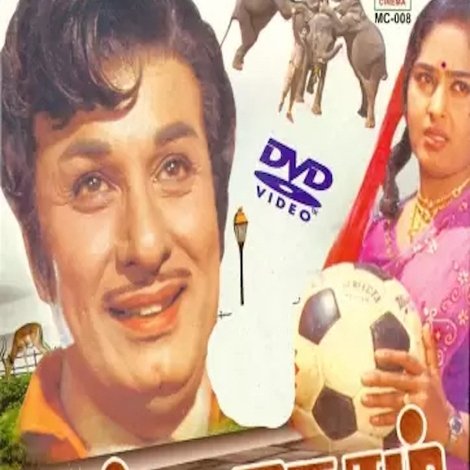 Nalla Neram