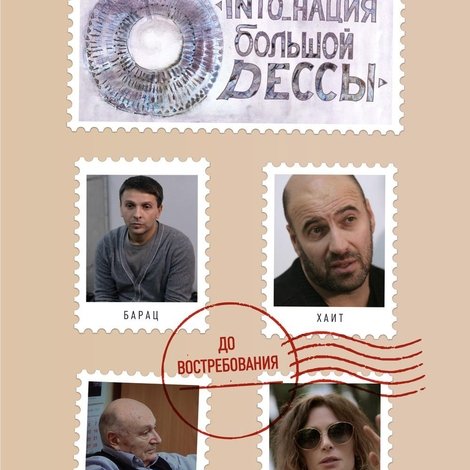 INTO_нация Большой Одессы