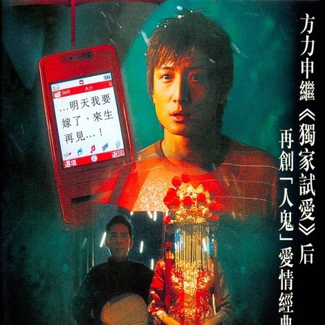 爱上尸新娘