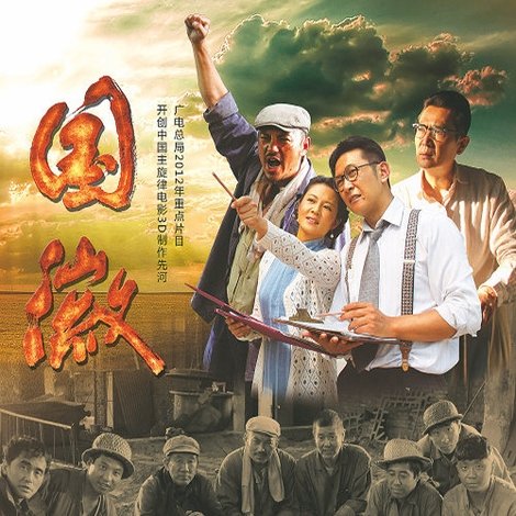 国徽