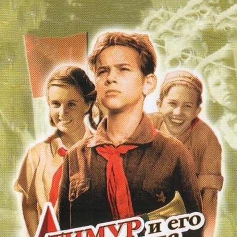 Клятва Тимура