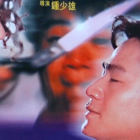 越轨迷情