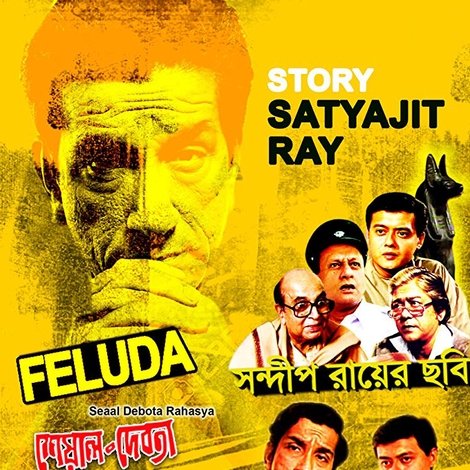 শেয়াল দেবতা রহস্য